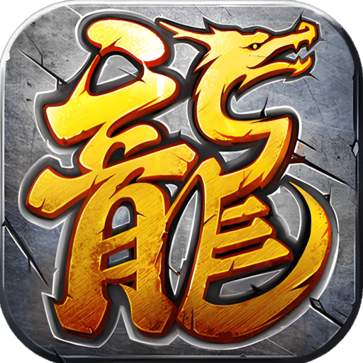 1.76金币特戒版